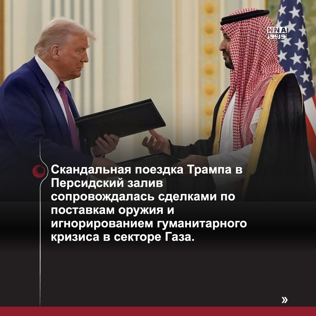 Трамп