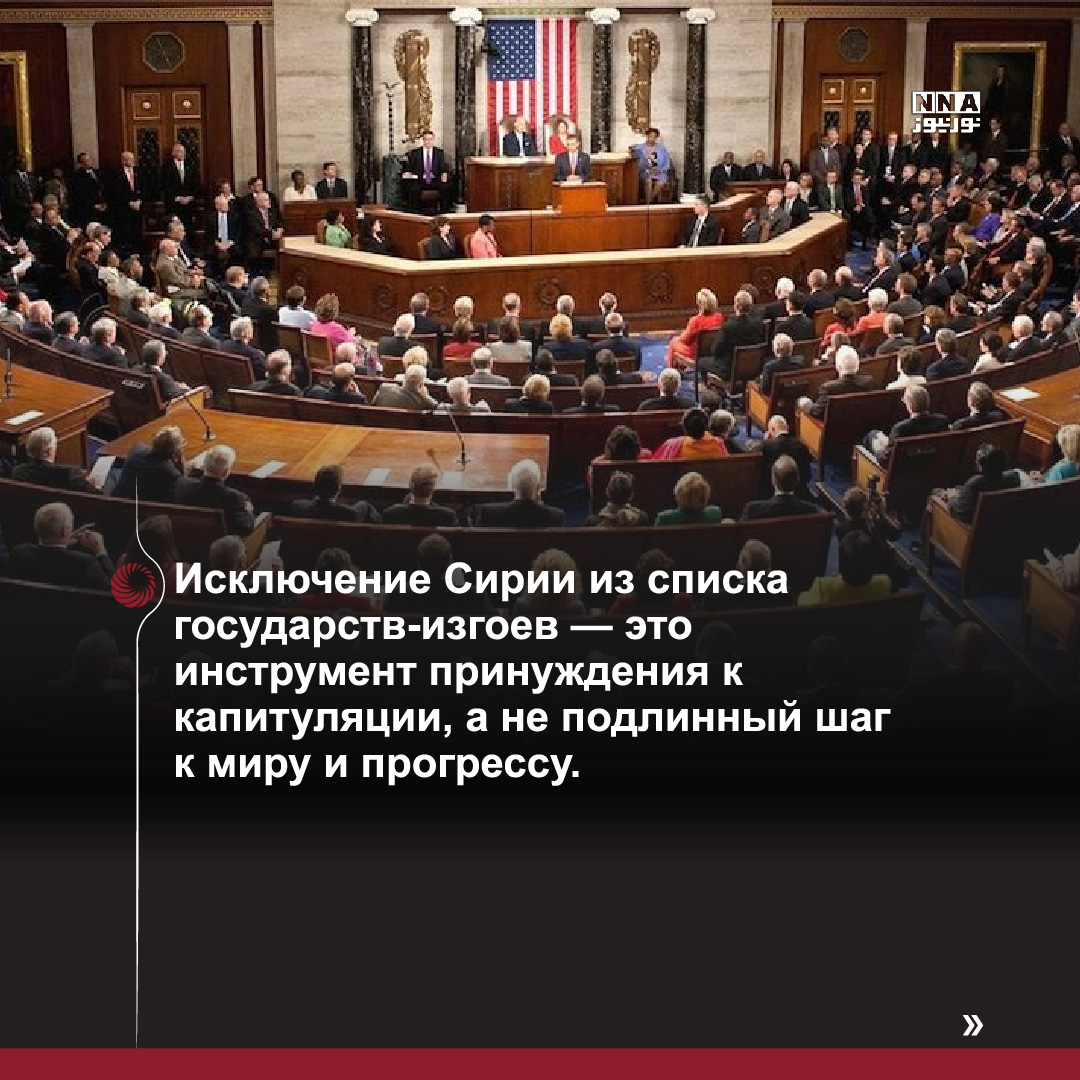 Сирия
