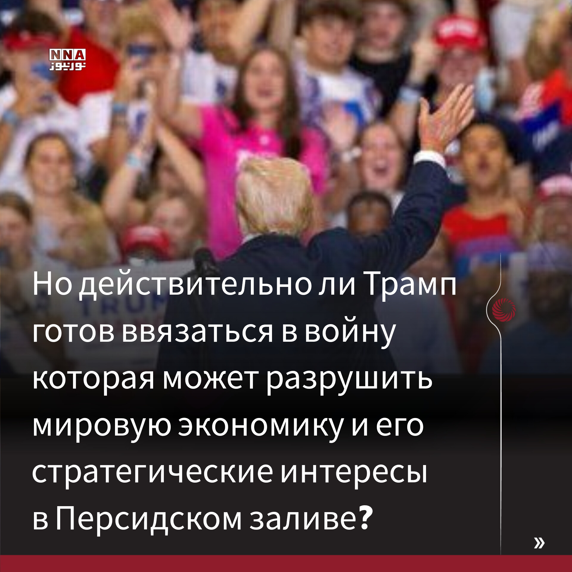 Иран