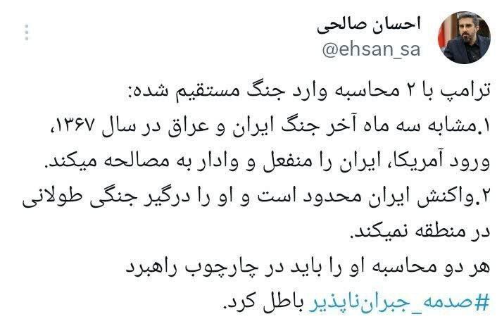 حمله