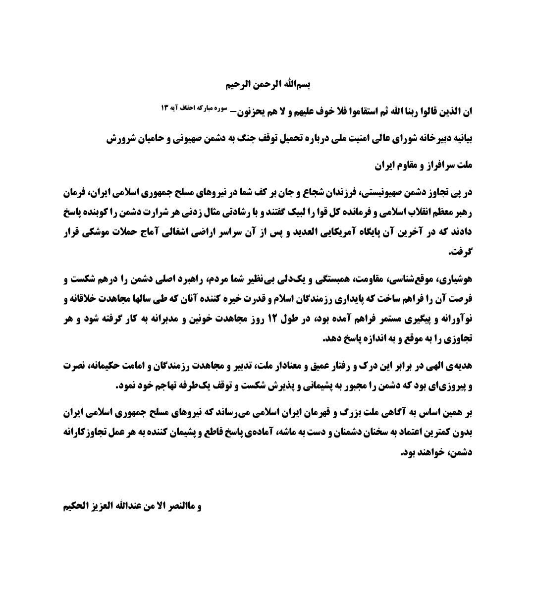 شورای+عالی