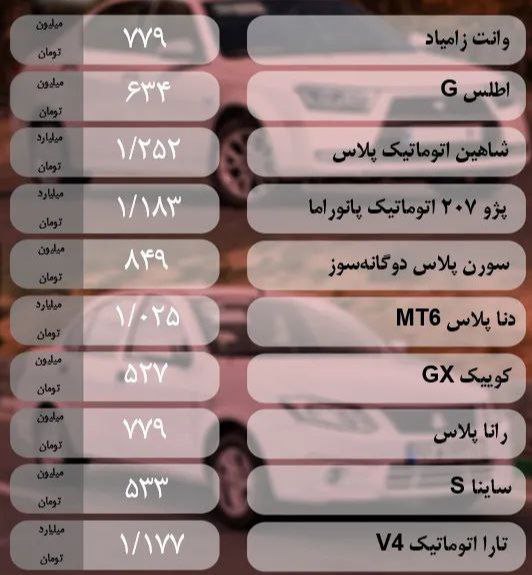 جدول