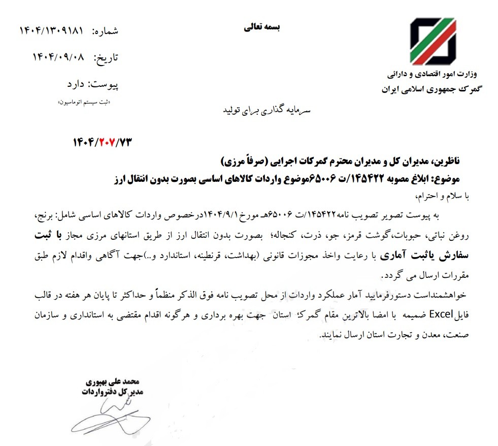 نامه