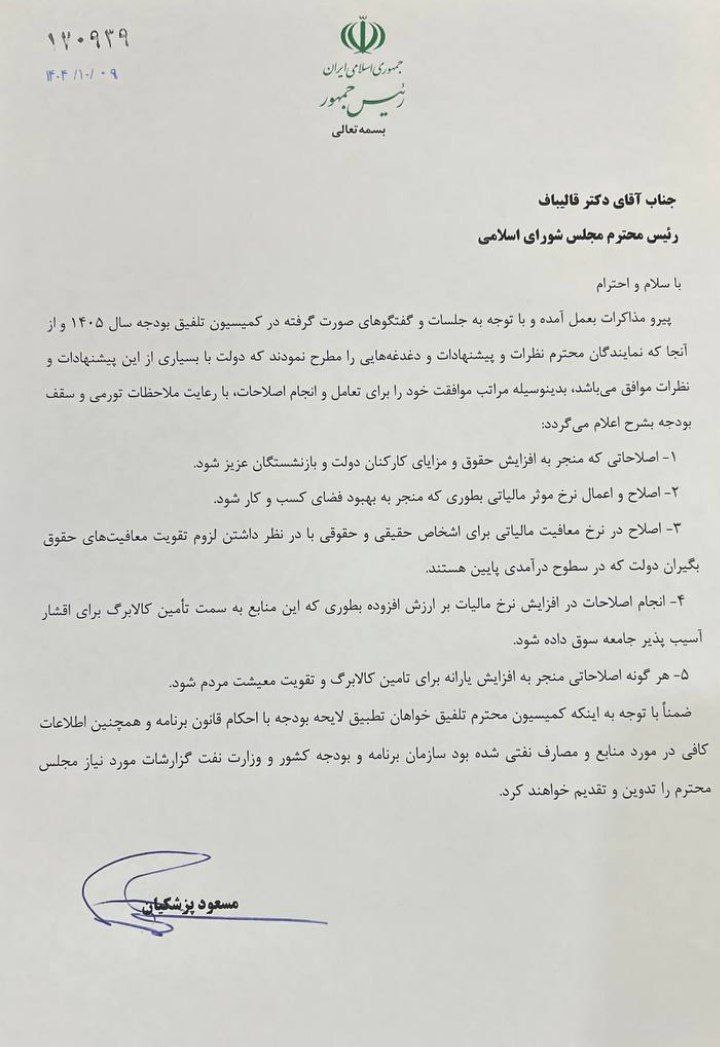 نامه