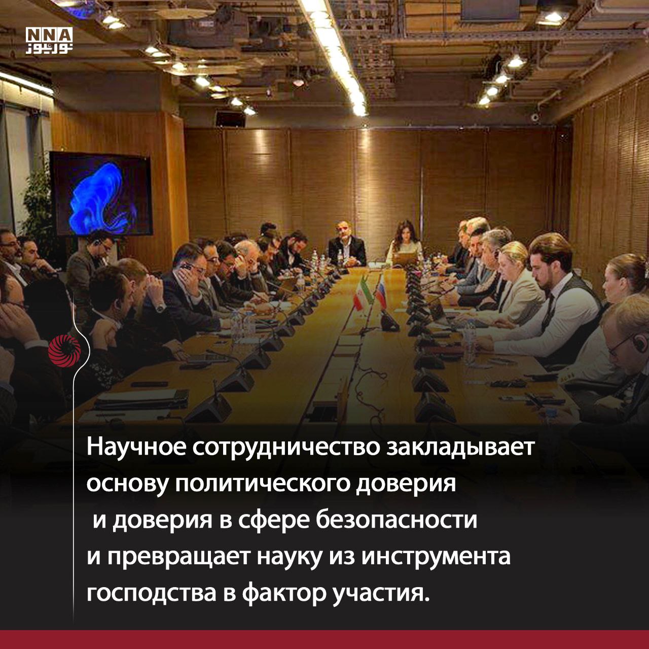 Иран