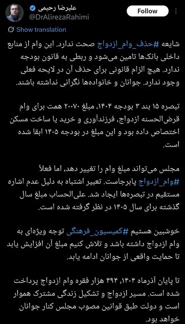 وام+ازدواج