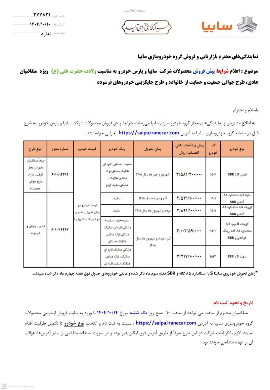 جدول