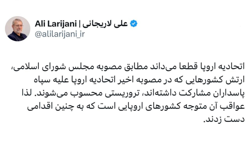 علی+لاریجانی