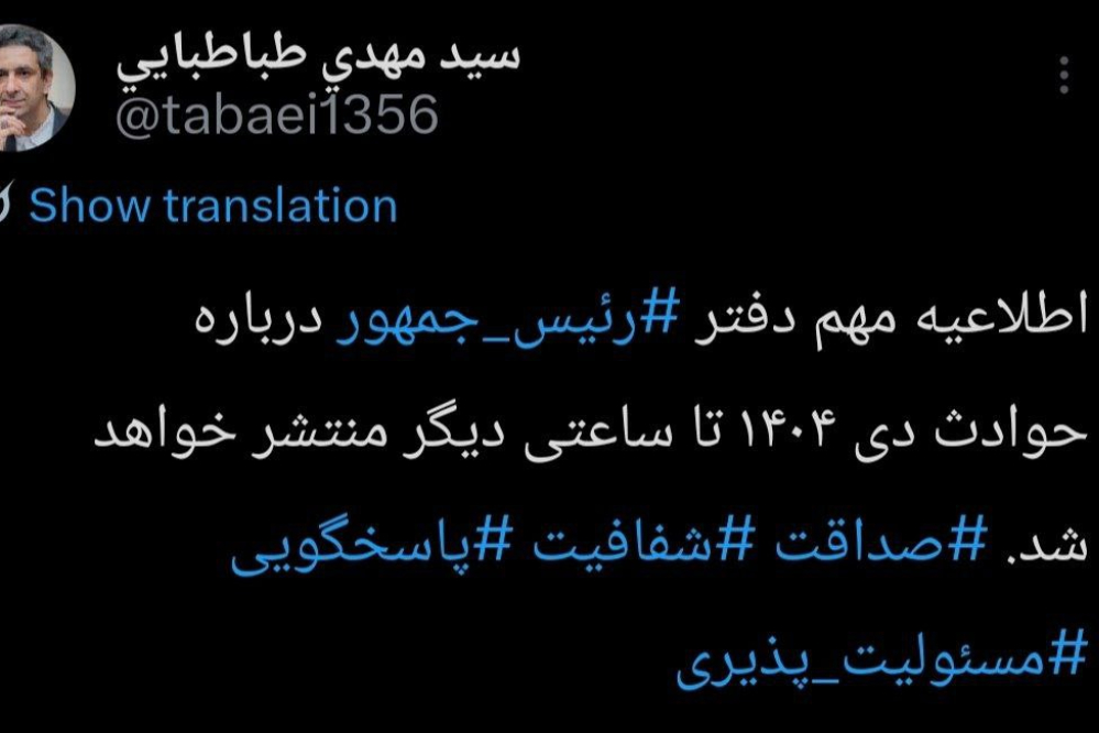 طباطبایی