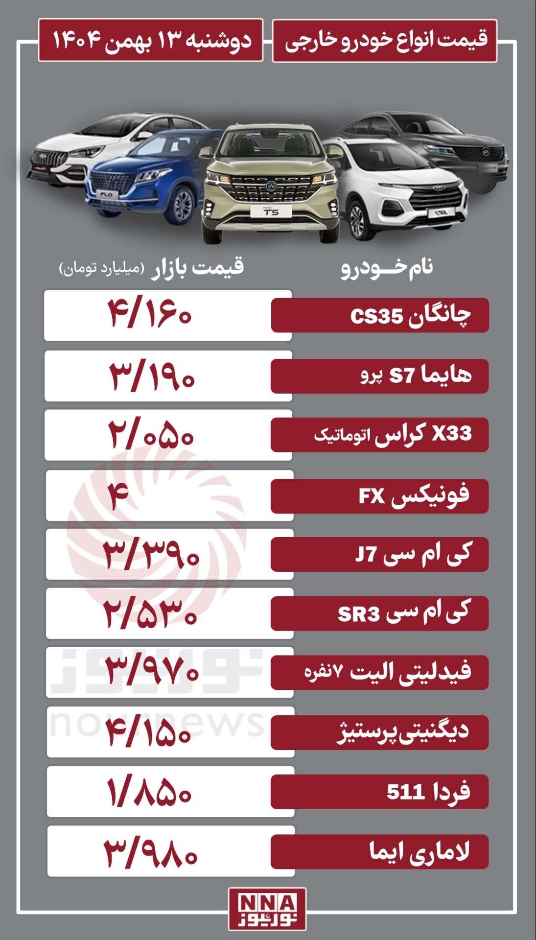 خارجی