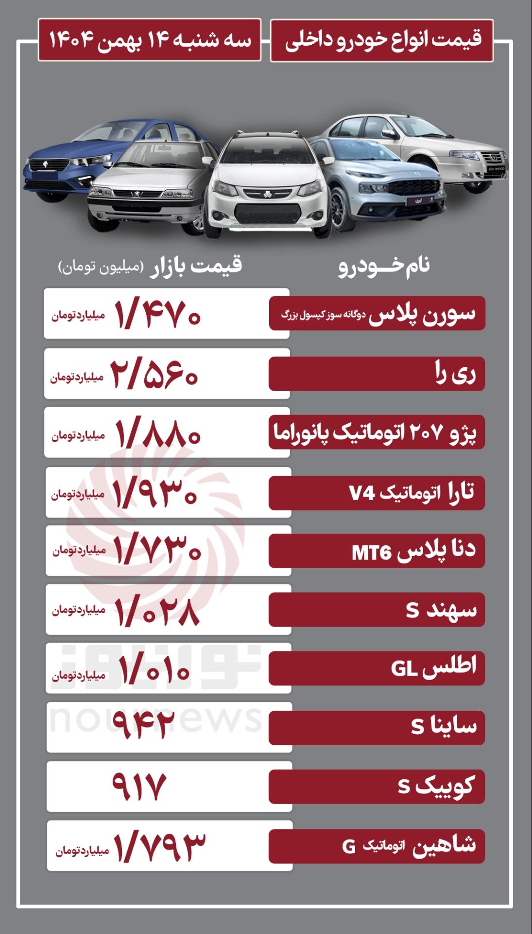 داخلی