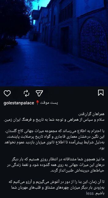 گلستان