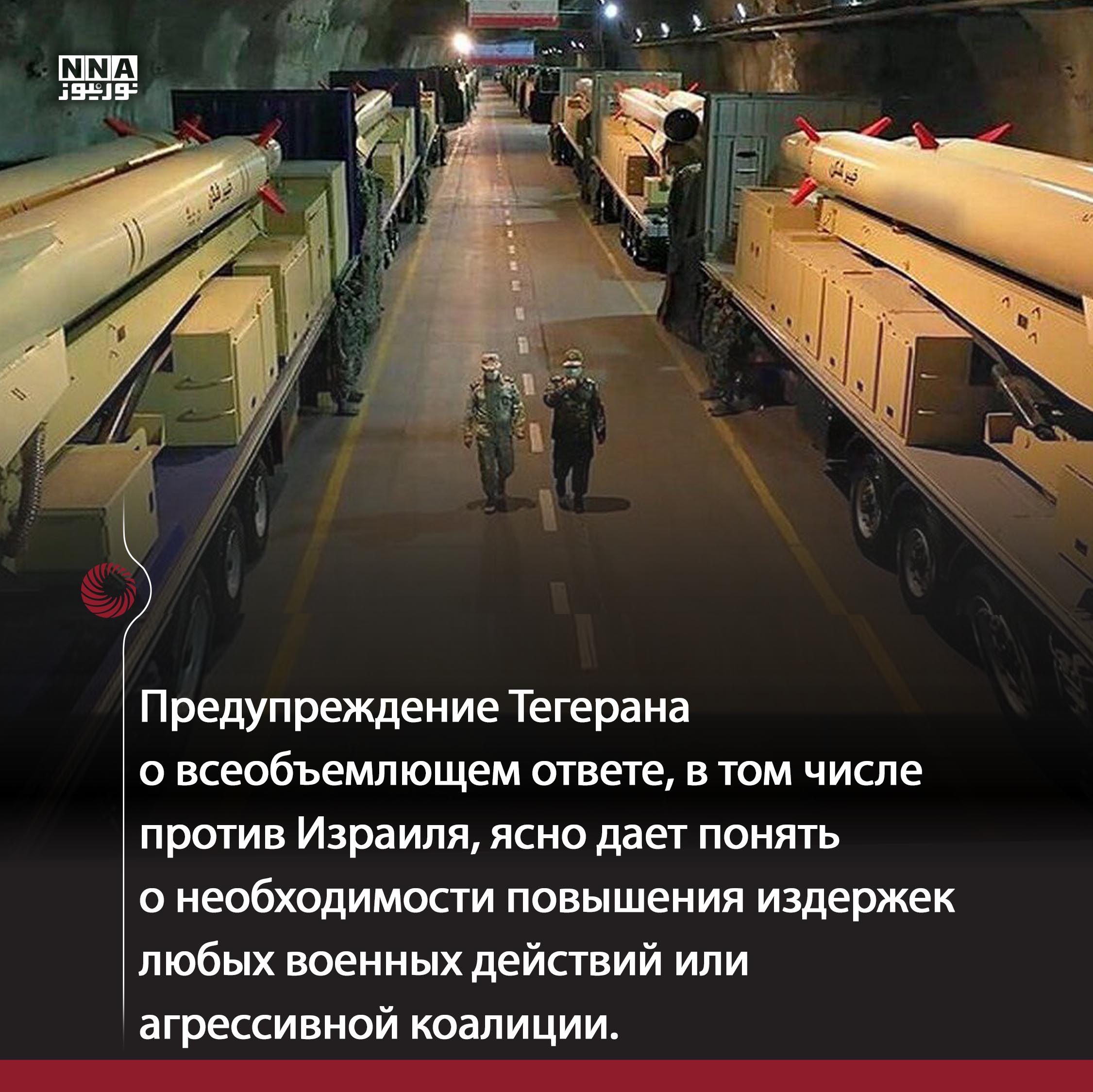 иран