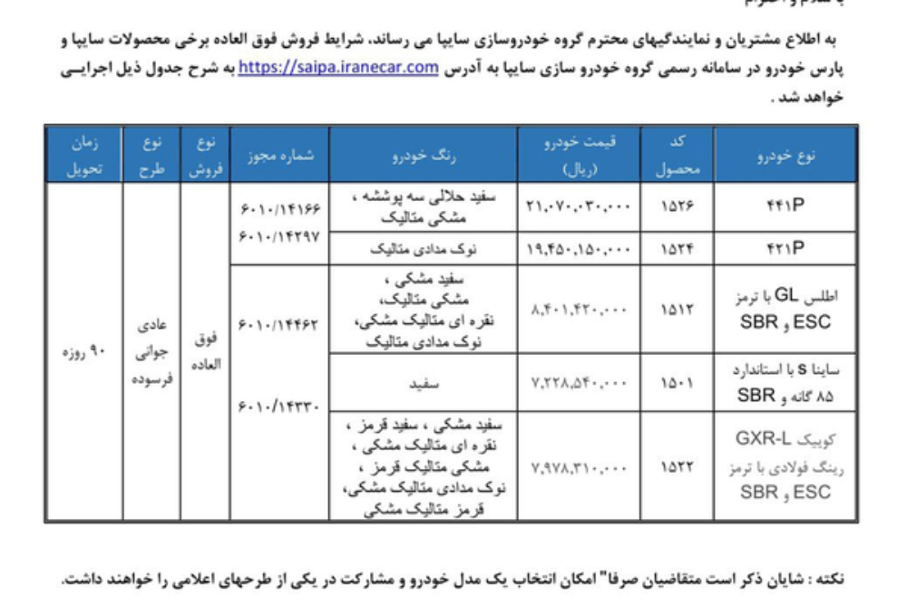 خودرو