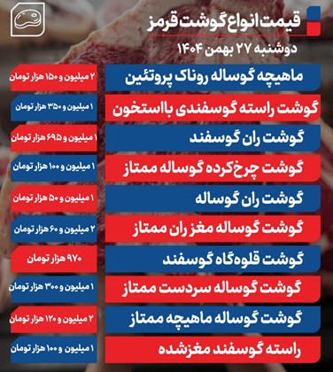 گوشت