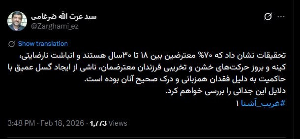 توئیت+ضرغامی