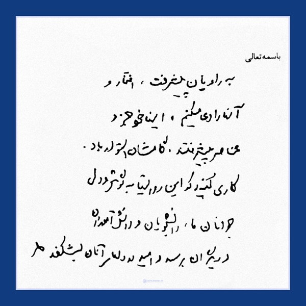 نامه