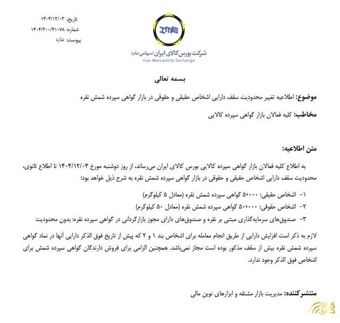 نقره