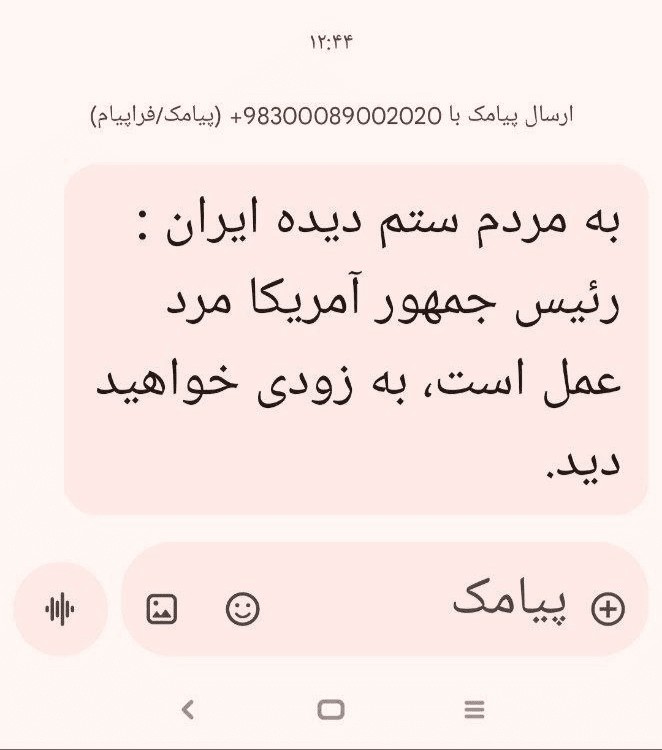 پیامک