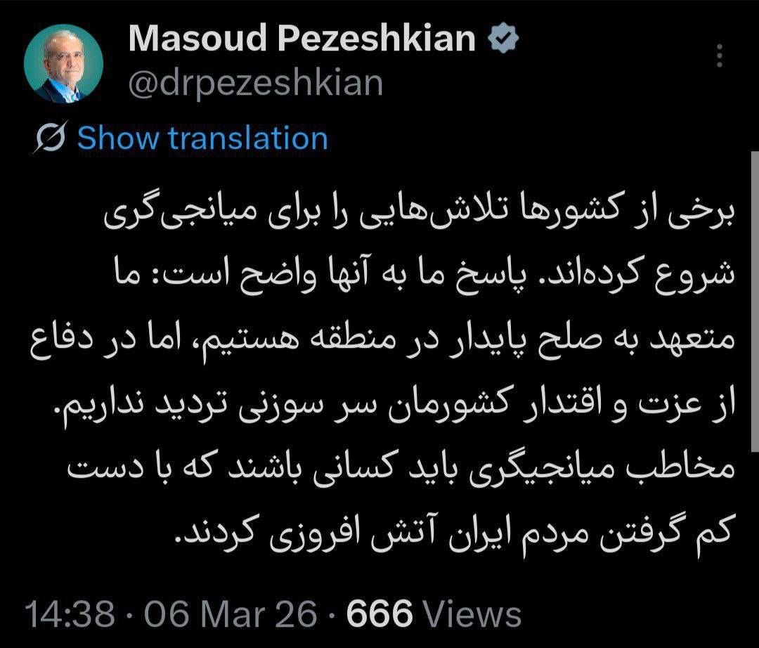پزشکیان
