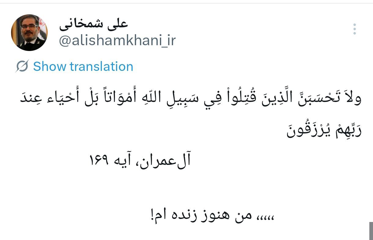 شمخانی
