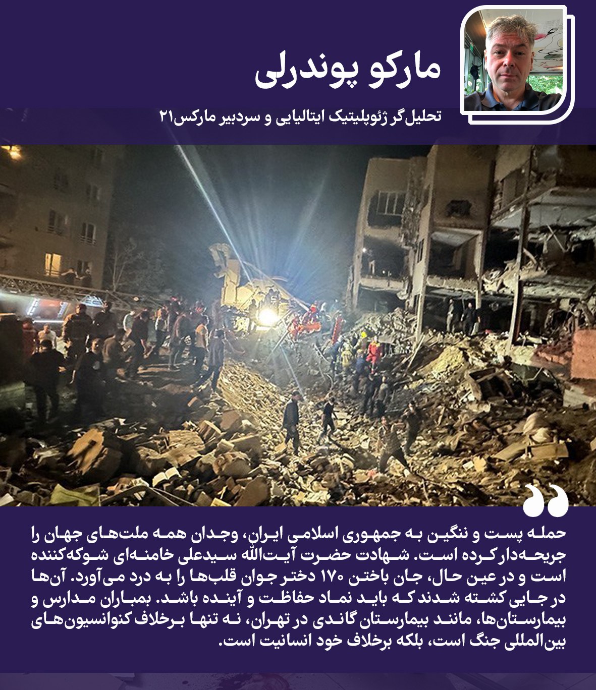 سردبیر+مارکس