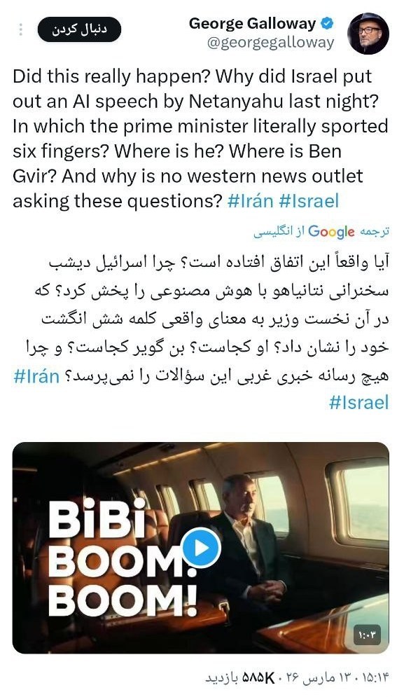 نتانیاهو