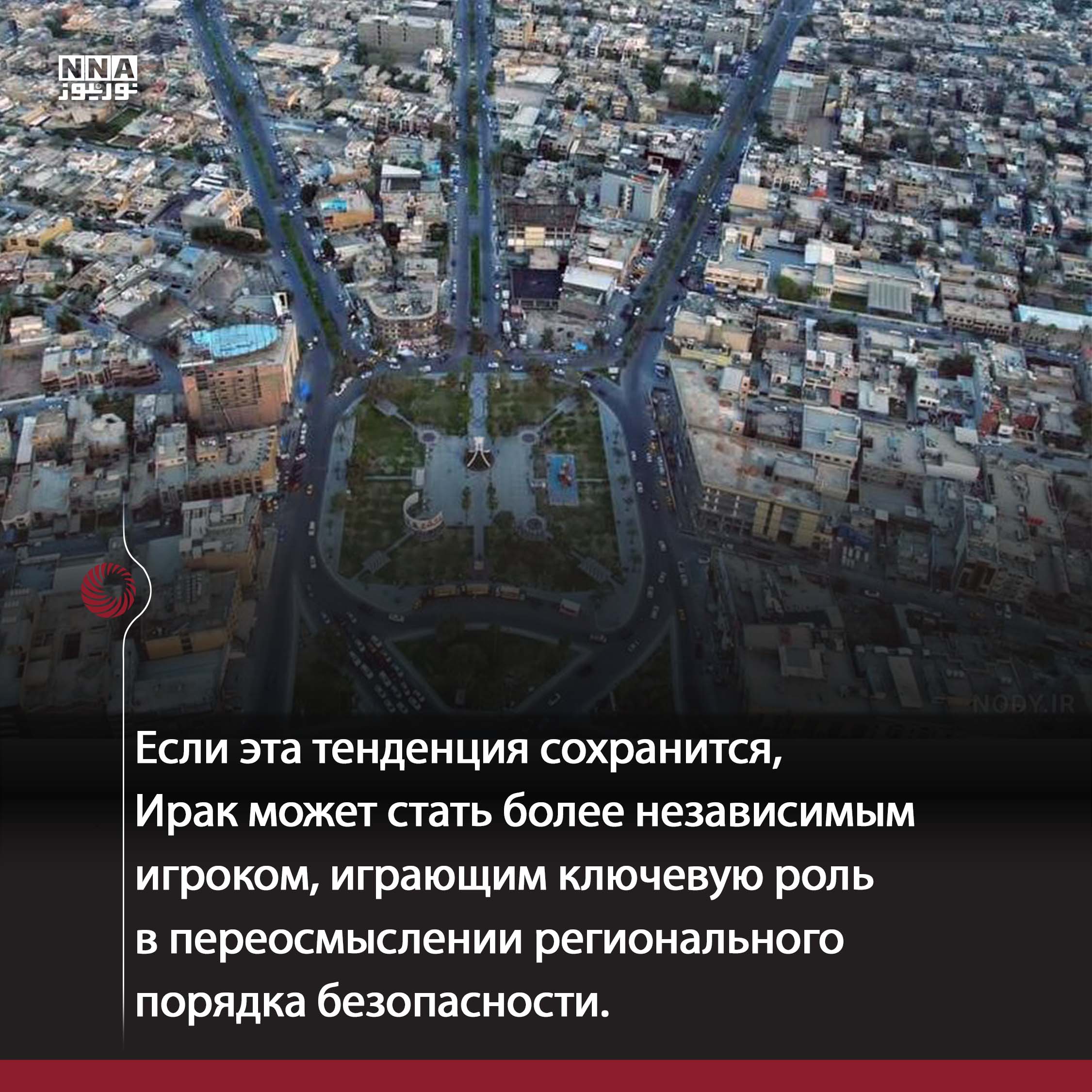 Ирак