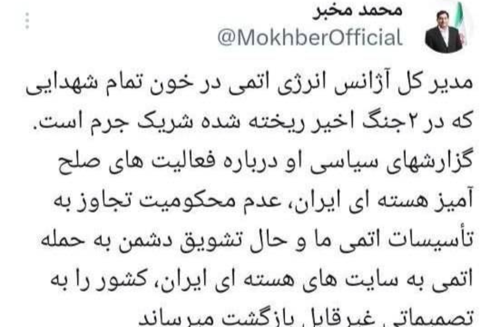 توییت+مخبر