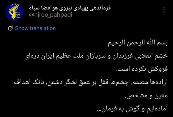 پهپاد