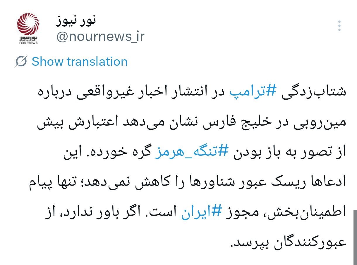 توئیت+نورنیوز