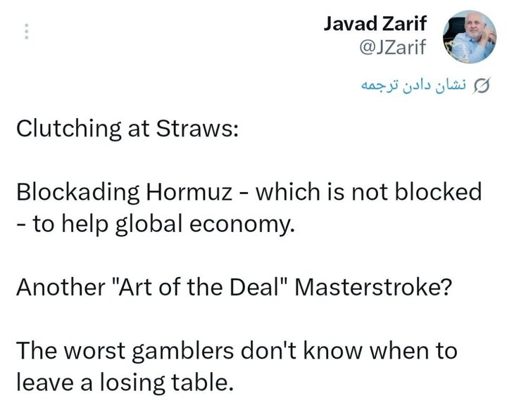 ظریف