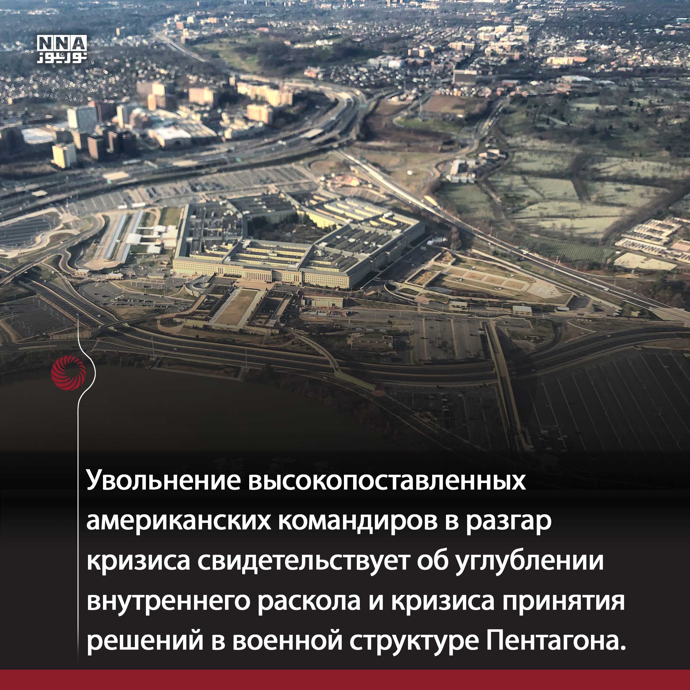 Пентагон