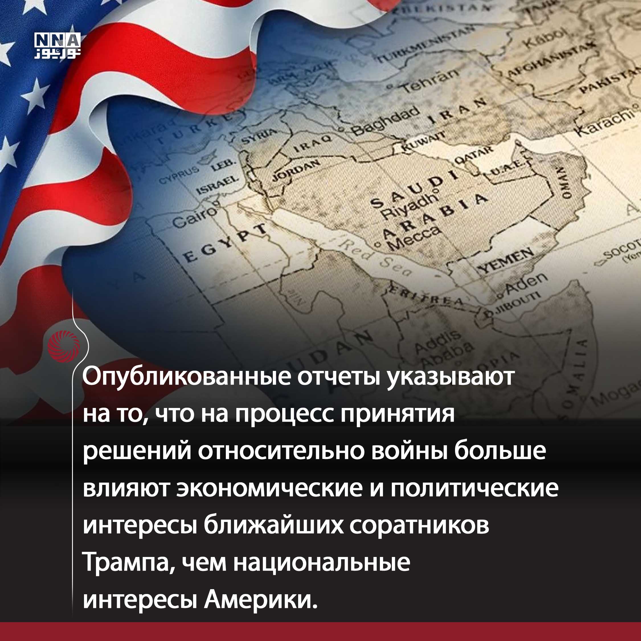 Трамп