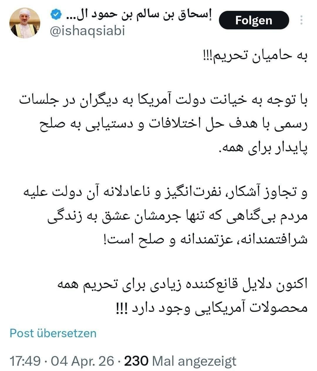 حمله
