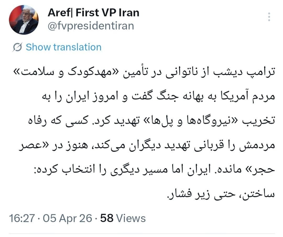 عارف+توئیت