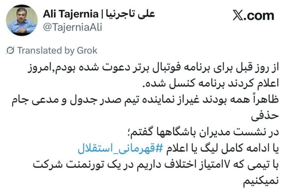 فوتبال