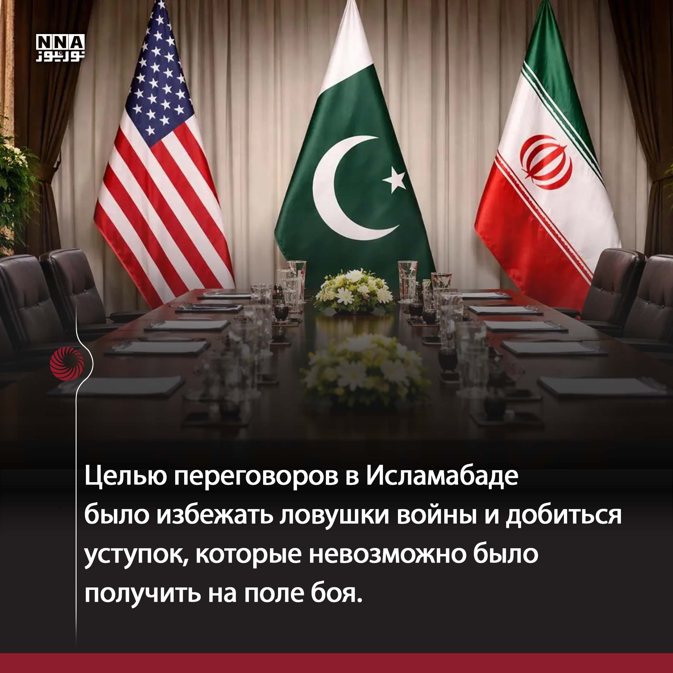 США
