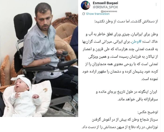 بقائی