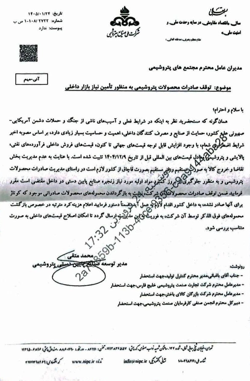 ابلاغیه