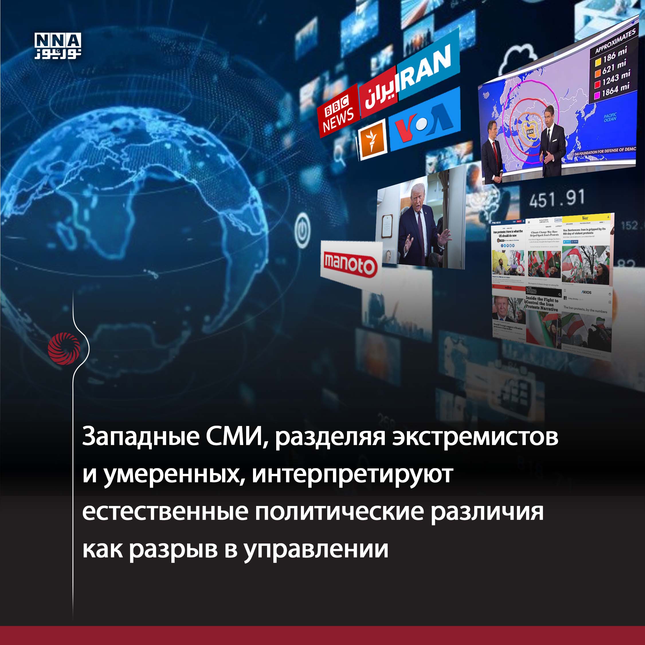 Иран