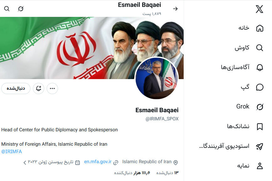 بقائی