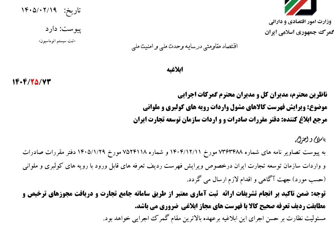 ابلاغیه