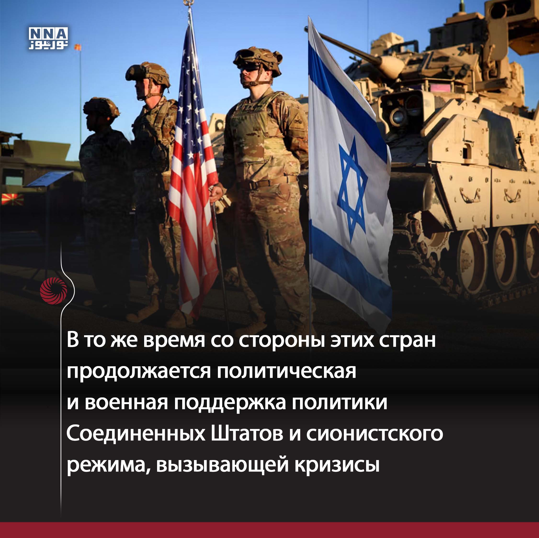 США