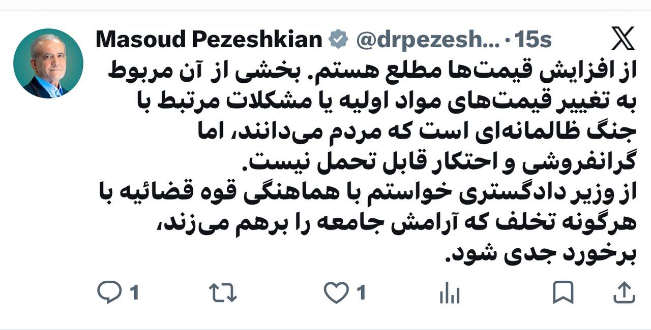 پزشکیان