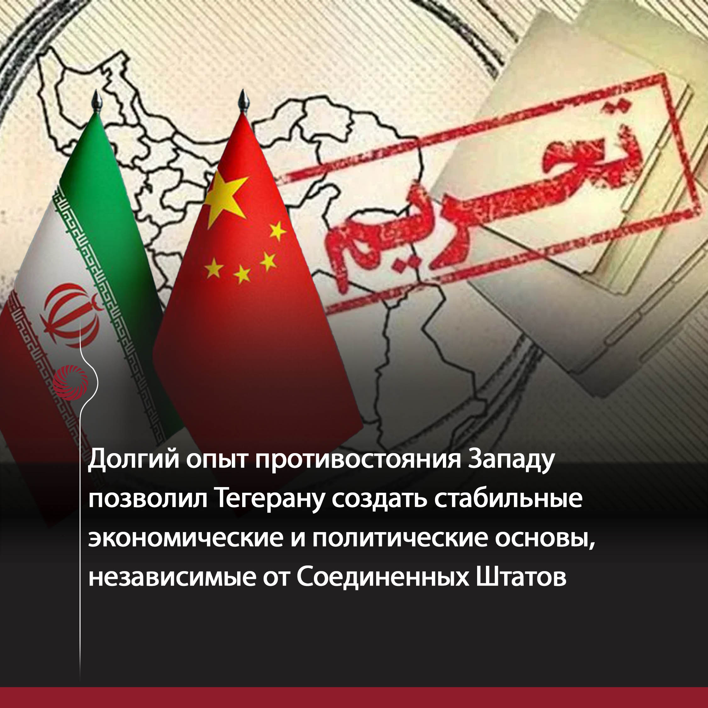 Иран