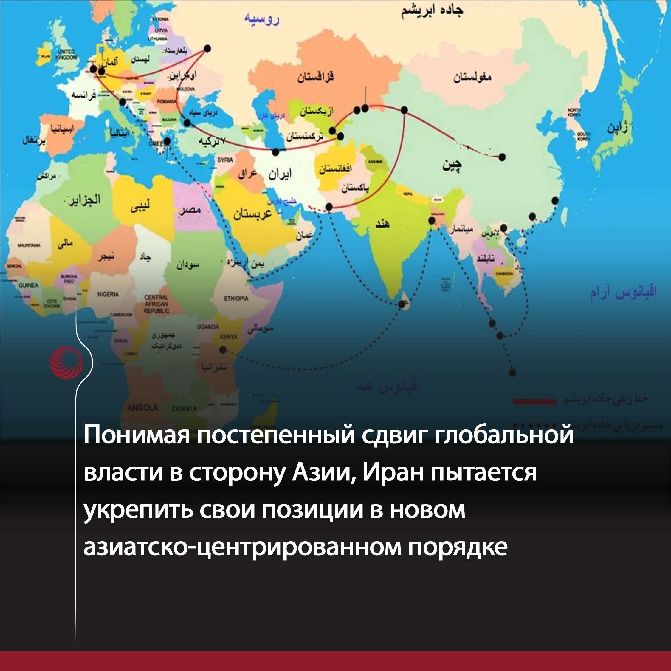 Иран