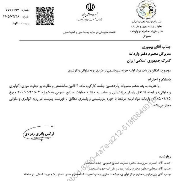 ابلاغیه