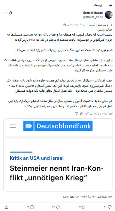 بقایی+توئیت