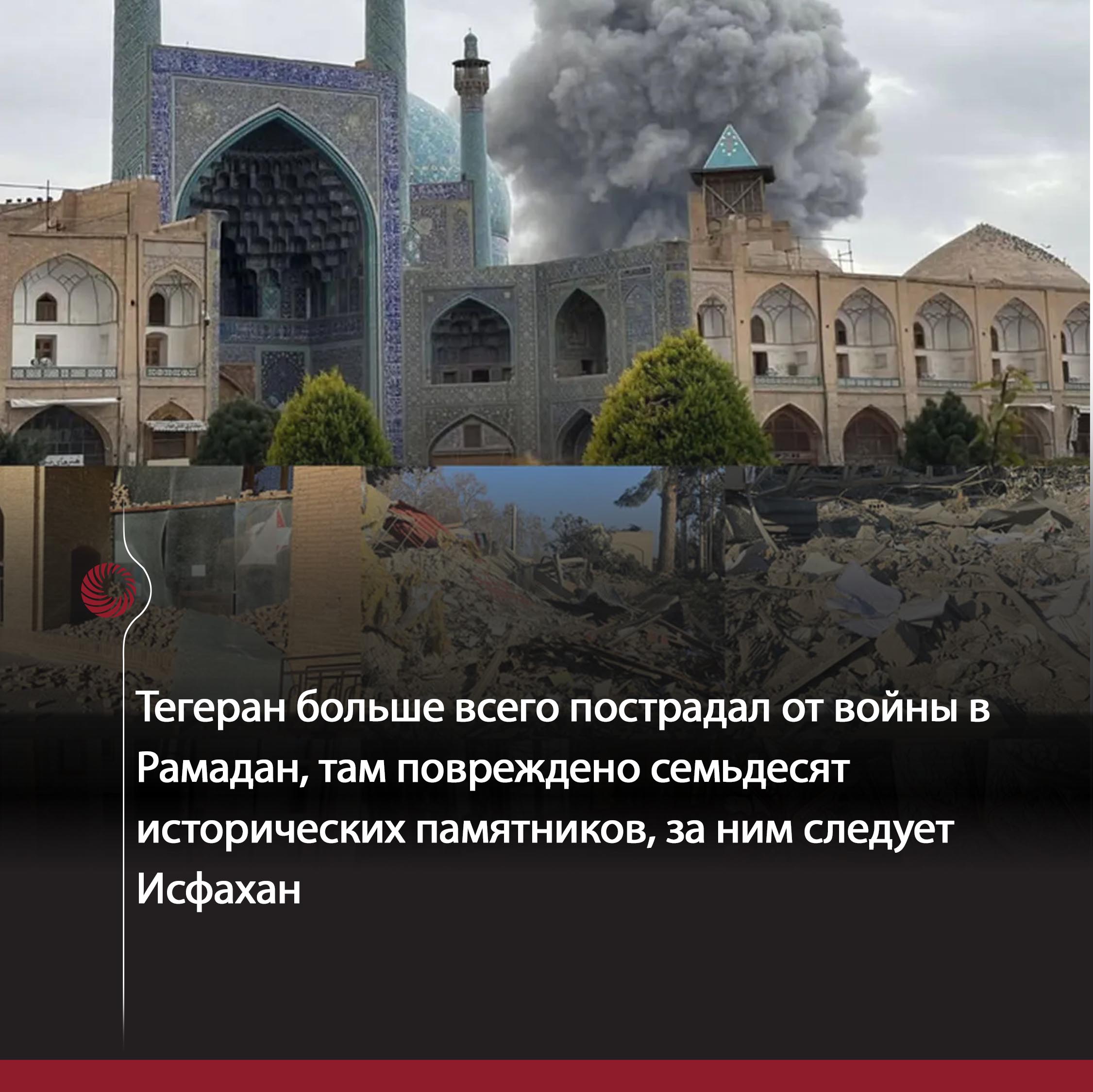 Иран